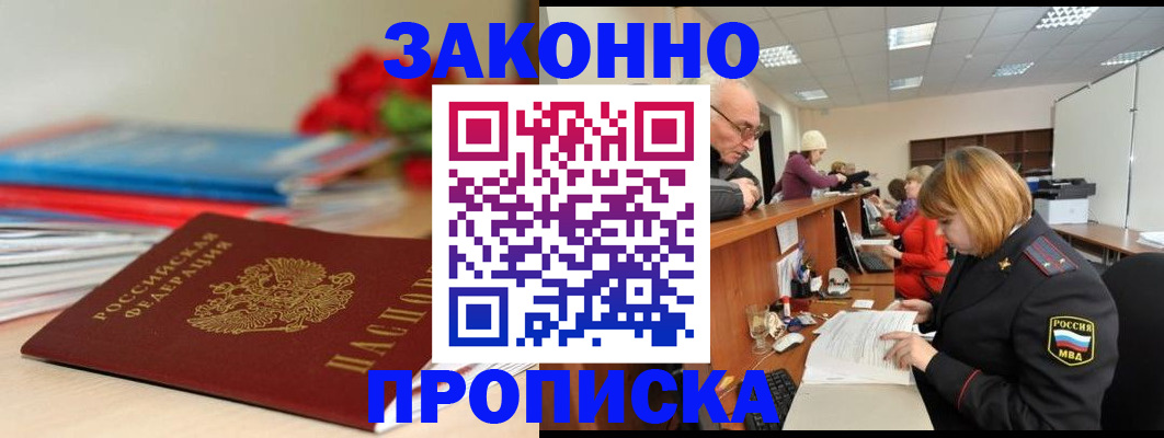 временная регистрация собственник в Елабуге