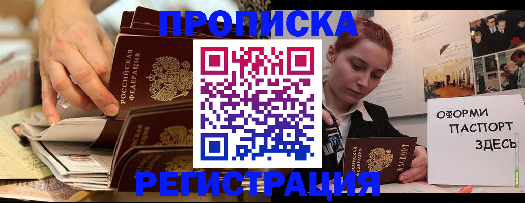 прописка для военкомата в Елабуге