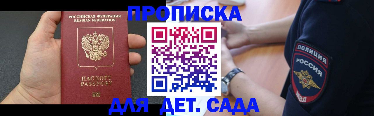 регистрация для дет. сада в Елабуге