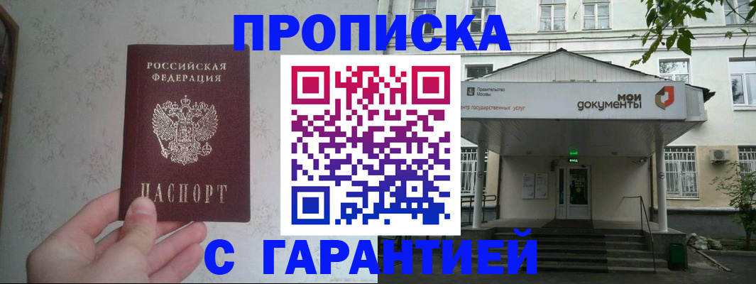 временная регистрация для школы в Елабуге