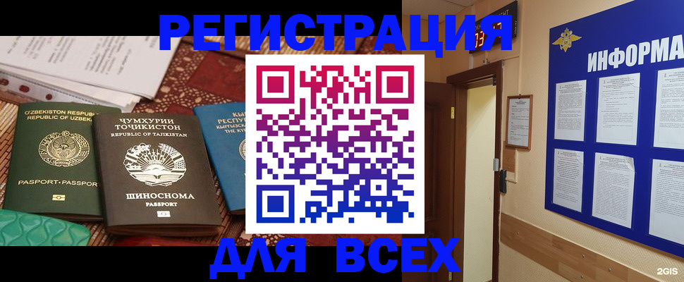 временная прописка в Елабуге