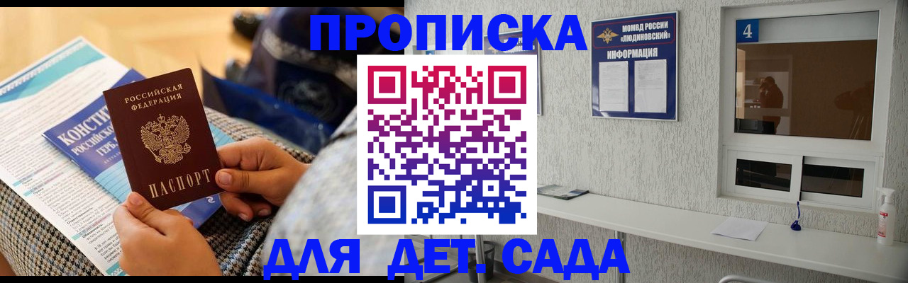 временная регистрация в квартире в Елабуге