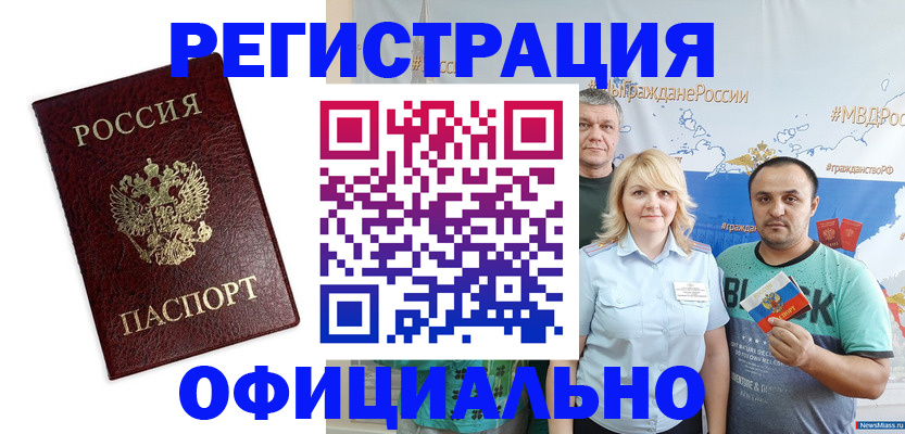 временная регистрация надежно в Елабуге