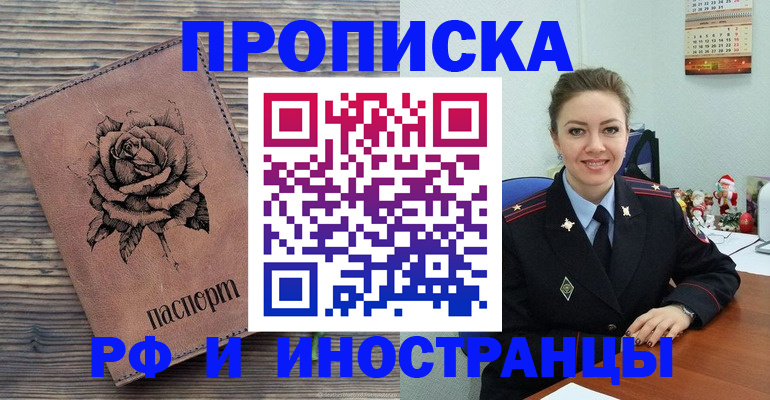 временная регистрация для всех в Елабуге