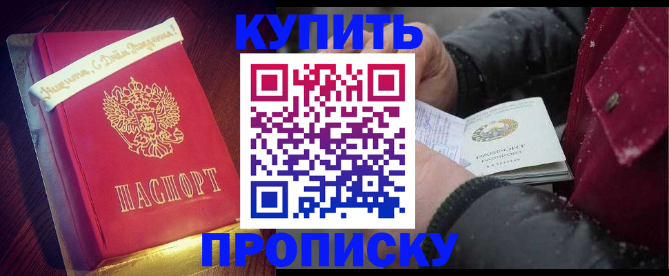 прописка гарантия в Елабуге