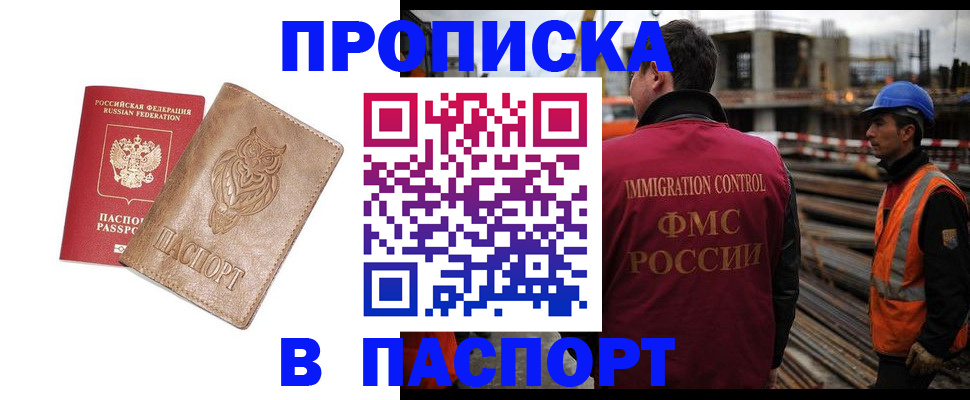 временная регистрация в квартире в Елабуге